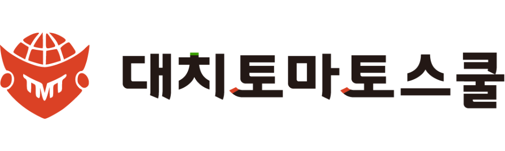 토마토스쿨 독학재수 로고